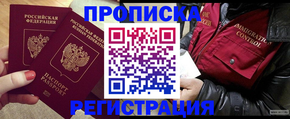 временная регистрация законно в Майкопе