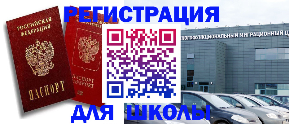 миграционный учет в Майкопе