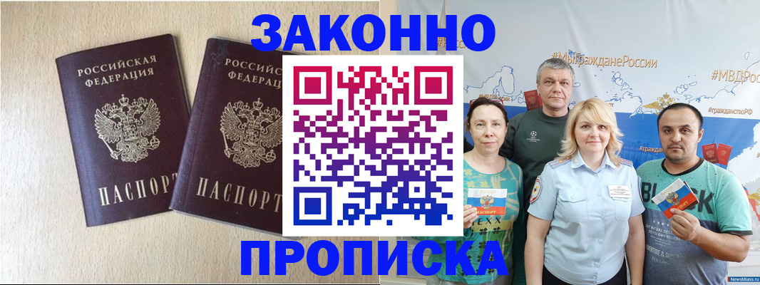 прописка поиск в Майкопе