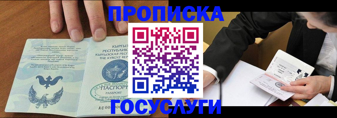 временная регистрация купить в Майкопе