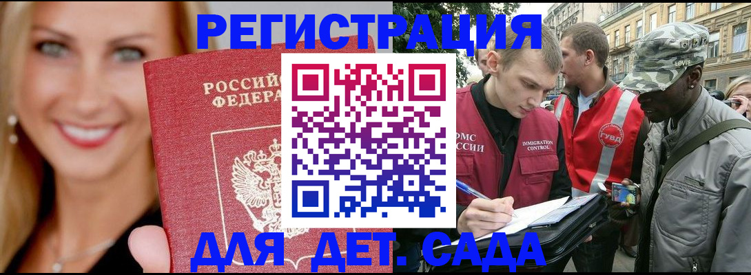 временная регистрация 2025 в Майкопе